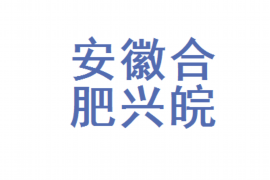 沧县沧县专业催债公司的催债流程和方法